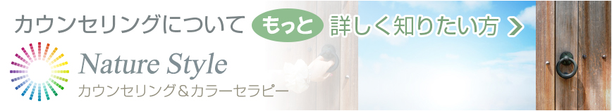 カウンセリングについてもっと詳しく知りたい方